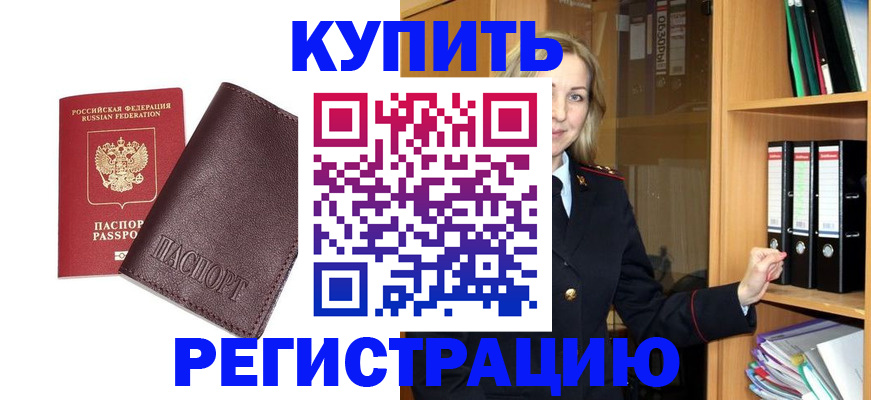 регистрация в Петушках