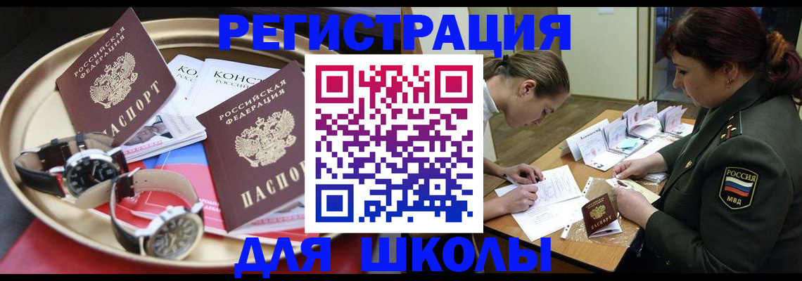 миграционный учет в Петушках