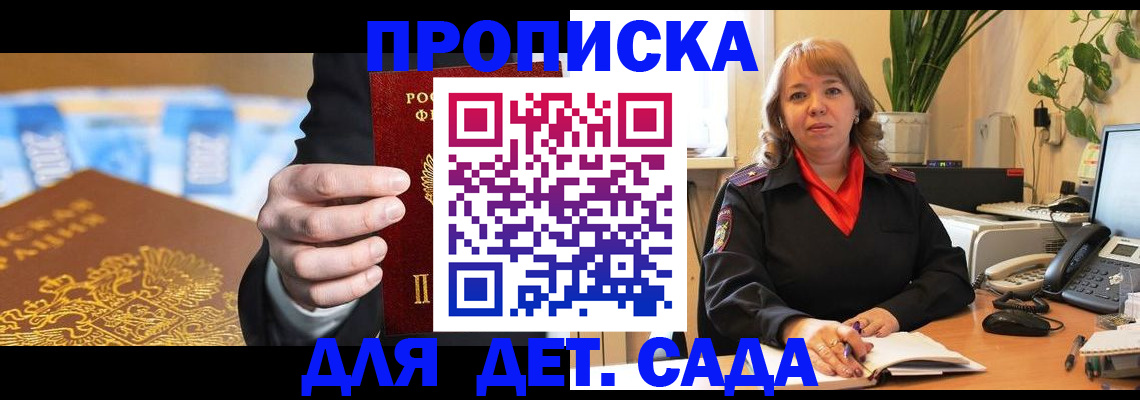 временная регистрация надежно в Петушках